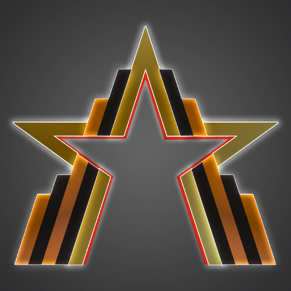 Арка световая с композитными материалами «Звезда георгиевская», 350x350cм 